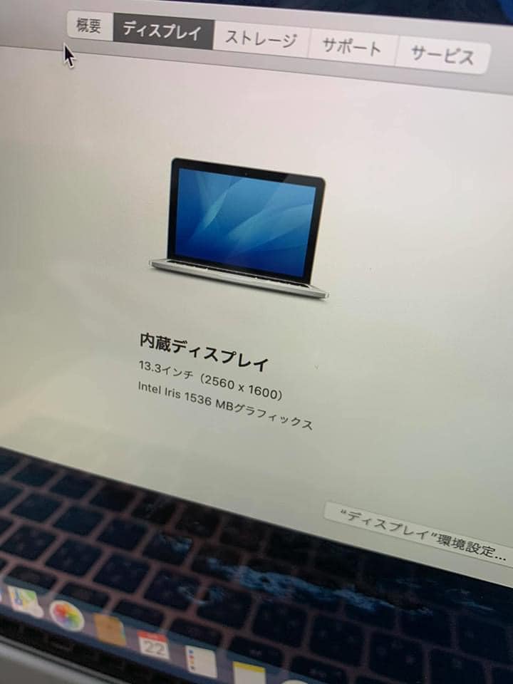 設定済み！MacBook Pro 13インチ｜Core i5 8GB 1TB！